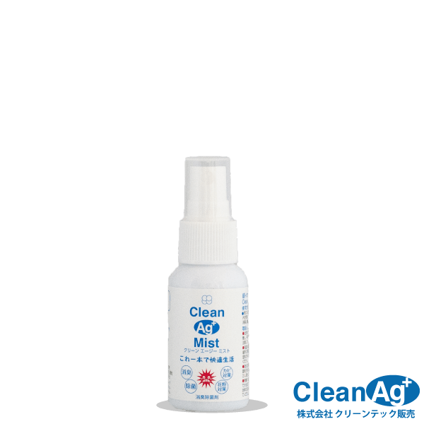 AG CLEAN エージー クリーン 銀イオン除菌消臭スプレー 花粉症対策 - 総合
